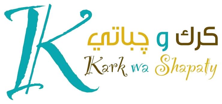 كرك و جباتي